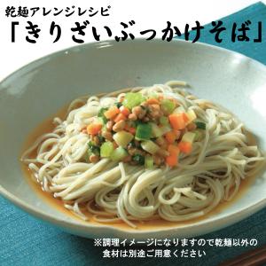2026 お歳暮 年越そば へぎそば 20人前...の詳細画像5