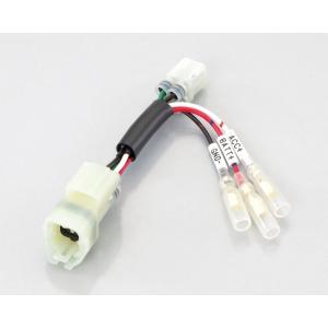 キタコ　電源取り出しハーネス　ホンダ（タイプ１）　７５６−９０００１００