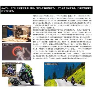 SBS ブレーキパッド 614LS 777-0...の詳細画像4