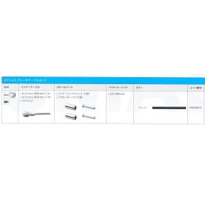 シマノロード用ステンレスブレーキケーブルセットY80098019