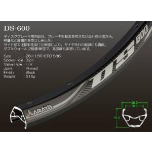 アラヤ　DS-600 26インチMTBディスクブレーキ専用リム