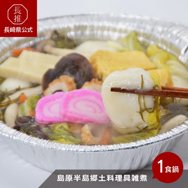 【ポイント5倍4/17 0：00〜4/19 23:59】【長崎県公式】 ダイニング味遊 島原半島郷土...
