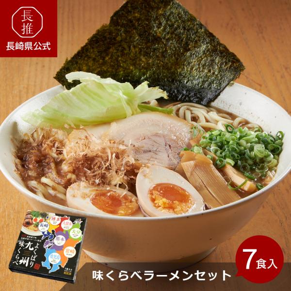 【ポイント5倍4/17 0：00〜4/19 23:59】【長崎県公式】 ダイニング味遊 元祖手延べラ...