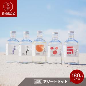 2026年3月】焼酎セットのおすすめ人気ランキング - Yahoo!ショッピング