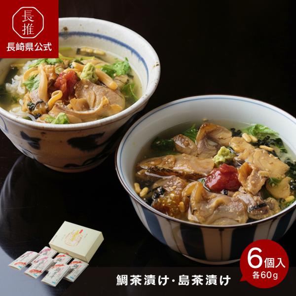 【ポイント5倍4/17 0：00〜4/19 23:59】【長崎県公式】平山旅館 平山旅館の鯛茶漬け・...