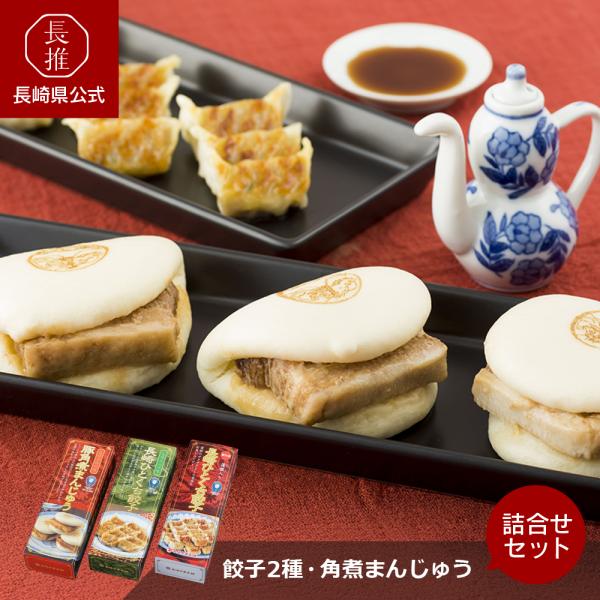 【ポイント5倍4/17 0：00〜4/19 23:59】【長崎県公式】キリンフーズ 長崎ひとくち餃子...