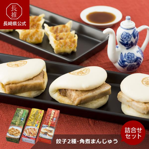 【ポイント5倍4/17 0：00〜4/19 23:59】【長崎県公式】キリンフーズ 長崎ひとくち餃子...