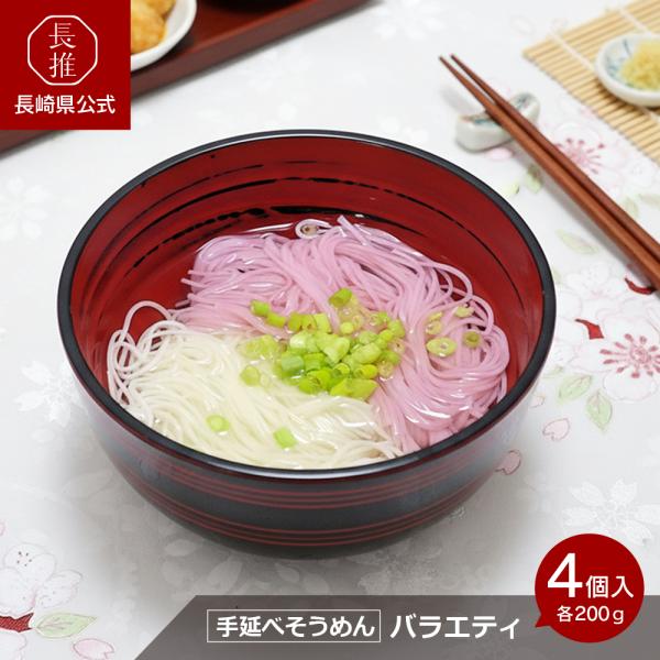 【ポイント5倍4/17 0：00〜4/19 23:59】【長崎県公式】島原手延べ麺レーベン 島原手延...