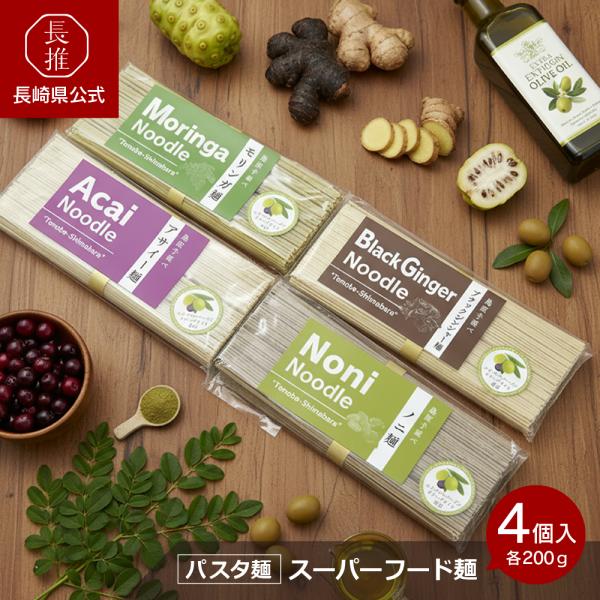 【ポイント5倍4/17 0：00〜4/19 23:59】【長崎県公式】島原手延べ麺レーベン 島原手延...