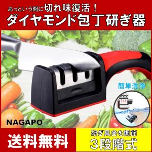 包丁研ぎ 包丁研ぎ器 研ぎ器 砥石 切れ味復活 シャープナー ３段階研磨 ダイヤモンド砥石 ほうちょうとぎ