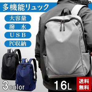 リュック 黒 メンズ レディース リュックサック 大容量 軽量 ビジネス a4 通学 通勤 おしゃれ 防水 撥水 usbポート パソコン