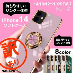 【訳あり】 アウトレット iPhone14 ケース リング付き カバー アイフォン14 14pro 14promax 14mini ケース 可愛い スマホケース マグネット　ポイント利用