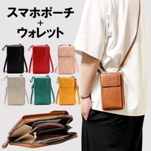 スマホポーチ メンズ レディース スマホ ショルダー 斜めがけ 財布 肩掛け おしゃれ 軽い 革 PU レザー スマホバッグ 縦型 小物入れ 携帯ポーチ B007｜雑貨ストアDAICHU