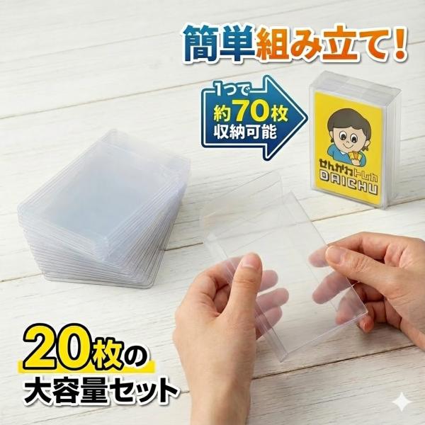 【ケース20枚セット】トレカケース ポケモンカード約70枚収納可 トレーディングカードショップ ブロ...