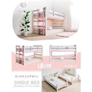 5,000円OFF 2段ベッド LBB 業務用...の詳細画像2