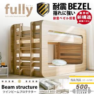 4,000円OFF 2段ベッド フーリー 高1...の詳細画像1