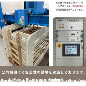 4,000円OFF 2段ベッド フーリー 高1...の詳細画像5