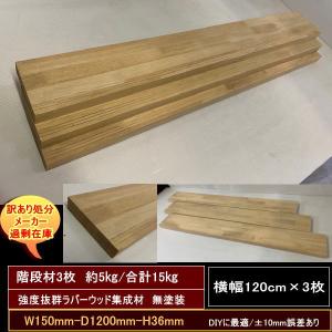 カウンター天板 3枚セット 4角R加工 ラバーウッド集成材 強度抜群材質