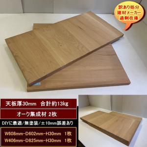 集成材　端材　約55㎝　176枚　5000円！ 集成材 無垢材 1×6材 長尺 1201〜1820ミリ 長さ1カット付き 1本入