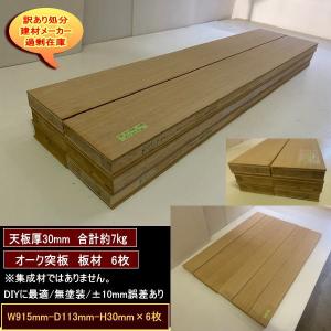 ウォールナット集成材 胡桃 くるみ 高級材 端材 7点セット 約21kg 201