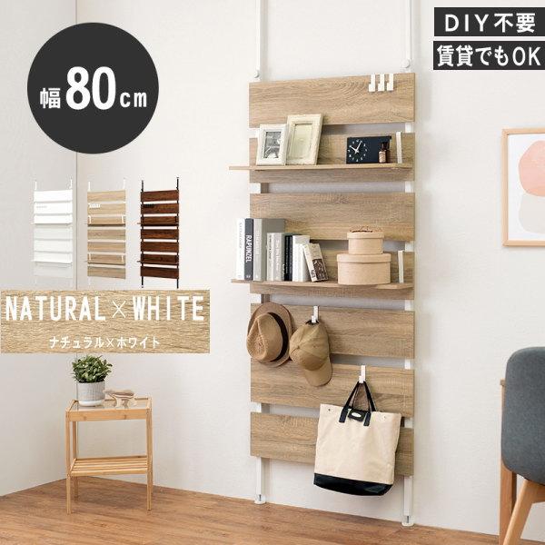 送料無料　突っ張りウォールラック　KTR-3148　横幅80cm　壁面収納　穴あけ不要　賃貸住宅OK...