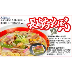 元祖具付冷凍長崎ちゃんぽん(4個入)送料無料の詳細画像1