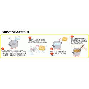 元祖具付冷凍長崎ちゃんぽん(4個入)送料無料の詳細画像2