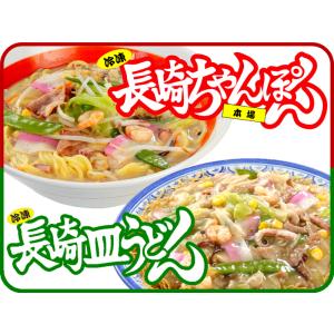 冷凍ちゃんぽん4個と冷凍皿うどん2個　