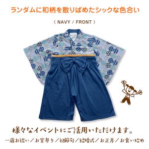袴 ロンパース カバーオール 男の子 ベビー ...の詳細画像1