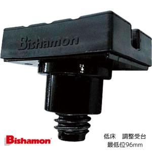 スギヤス Bishamon リフト 純正 低床 調整受台 ゴムパッド ねじ式 SAS 04541460 ビシャモン 1個