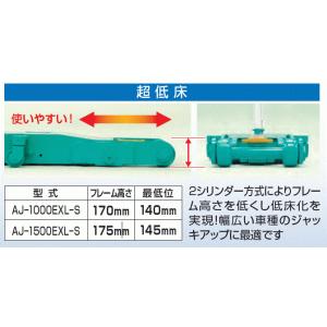 安全自動車 静音・低床エアーガレージジャッキ1...の詳細画像2