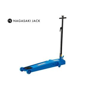 長崎ジャッキ 低床ガレージジャッキ2t ミドルタイプ NLG-2P (手動＋