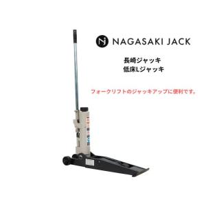 ANZEN 低床ロングガレージジャッキ エアジャッキ 5t ペダル付き ALA-5L