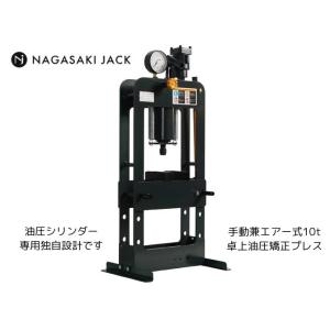 長崎ジャッキ プレス用 ブッシングツール Φ70 NBT-70P スタビライザー
