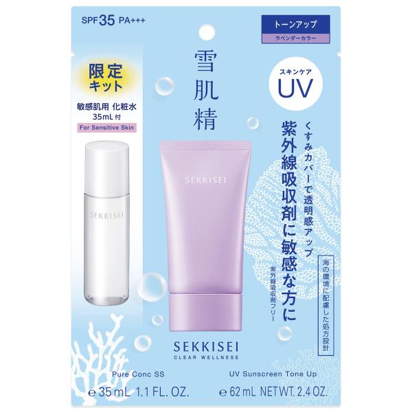 雪肌精 クリアウェルネス UVトーンアップ キット 敏感肌用化粧水35mL付き 日やけ止め SPF ...