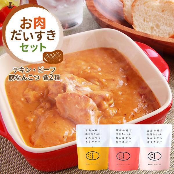 ギフト プレゼント カレー レトルトカレー 詰め合わせ お肉だいすきセット チキンカレー ビーフカレ...