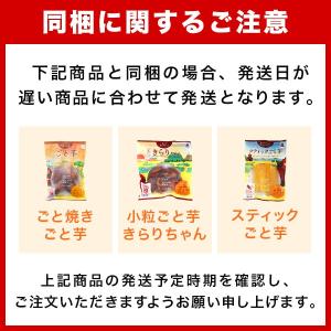 送料無料 ごと芋かんころ餅 あじわいセット(プ...の詳細画像4
