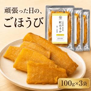 干し芋 無添加 砂糖不使用 国産 千葉県産 紅は...の商品画像