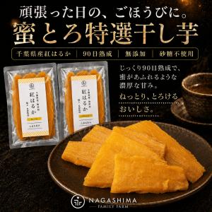 干し芋 無添加 砂糖不使用 国産 千葉県産 紅...の詳細画像1