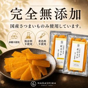 干し芋 無添加 砂糖不使用 国産 千葉県産 紅...の詳細画像4