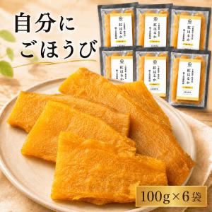 干し芋 無添加 砂糖不使用 国産 千葉県産 紅は...の商品画像