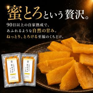 干し芋 無添加 砂糖不使用 国産 千葉県産 紅...の詳細画像2