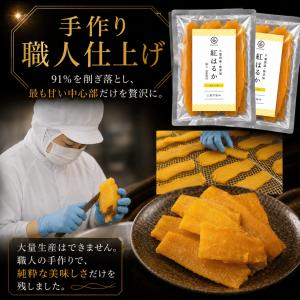 干し芋 無添加 砂糖不使用 国産 千葉県産 紅...の詳細画像5