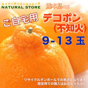 [最短順次発送] デコポン 不知火 2kg 9-13玉 熊本県産 しらぬい 柑橘 高糖度 自宅用 家庭用