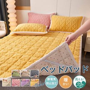 敷きパッド シングル 冬 敷きパット おしゃれ とろける マイクロファイバー 洗える 敷パット 暖かい ベッドパッド マイクロファイバー ウォッシャブ