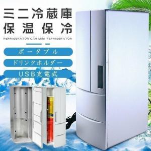 値下げミニ冷蔵庫ポータブルUSBドリンクポルタ小型冷温庫保温保冷庫USB電源旅行車用オフィス家庭車載両用卓上冷蔵庫ポータブル｜長嶋商店