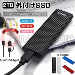 外付けSSD ポータブルSSD ハードディスク 2TB 外付け