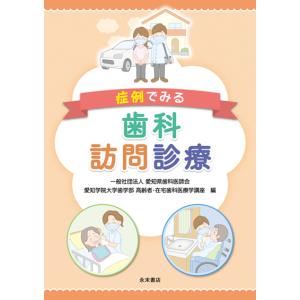 必携!歯科の処方に役立つ本: 日本歯科用医薬品集 改訂第5版 Amazon.co.jp: 必携!歯科の処方に役立つ本: 日本歯科用医薬品集