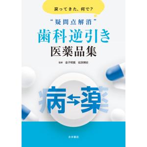 簡明 口腔病理アトラス 口腔病理アトラス 第3版【電子版】 | 医書.jp