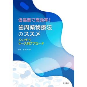 簡明 口腔病理アトラス 簡明 口腔病理アトラス : 株式会社 永末書店 - 通販 - Yahoo!ショッピング